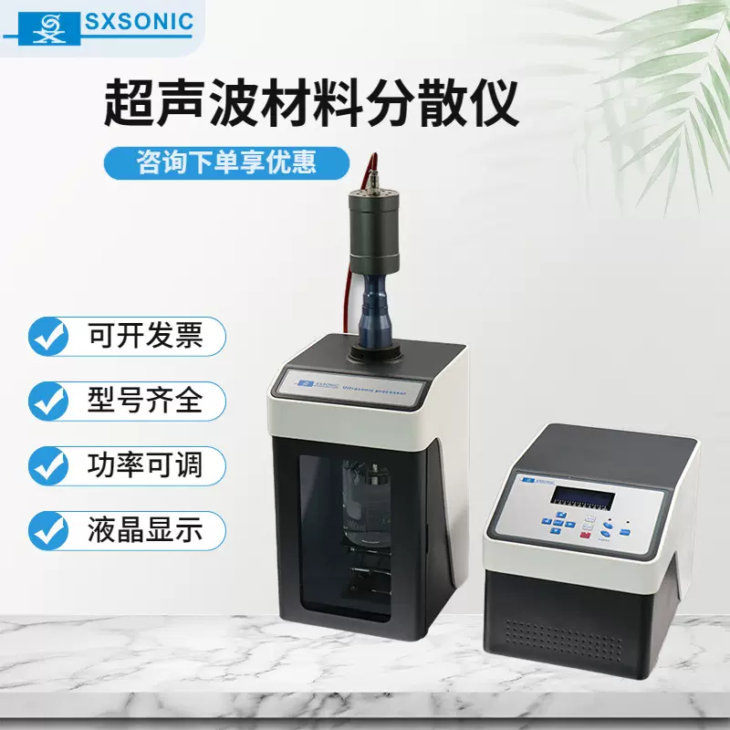 厂家供应FS-1800N超声波均质机提取超声波纳米分散粉碎机分散机