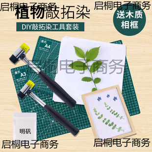 ֲ������Ⱦ���ϰ��ɻ�diy�׃��@��ͯ��ӡ���ߘ��~��Ⱦ