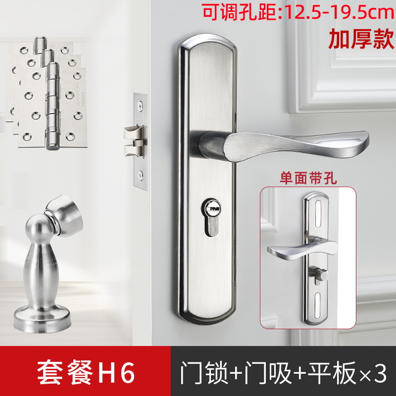 Cerradura de puerta tipo H + tapón de puerta + tableta 3