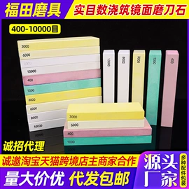 磨刀器/石/棒;磨石、油石;磨片、切割片