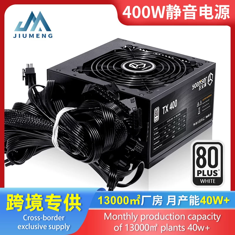 Ноутбук, игровой блок питания для отеля, 80plus, 400W