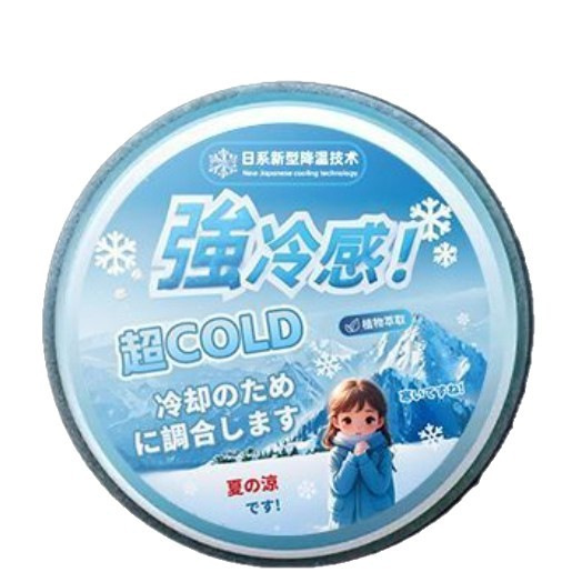 [강한 차가운 느낌] 블루정-OPP백 (20g)