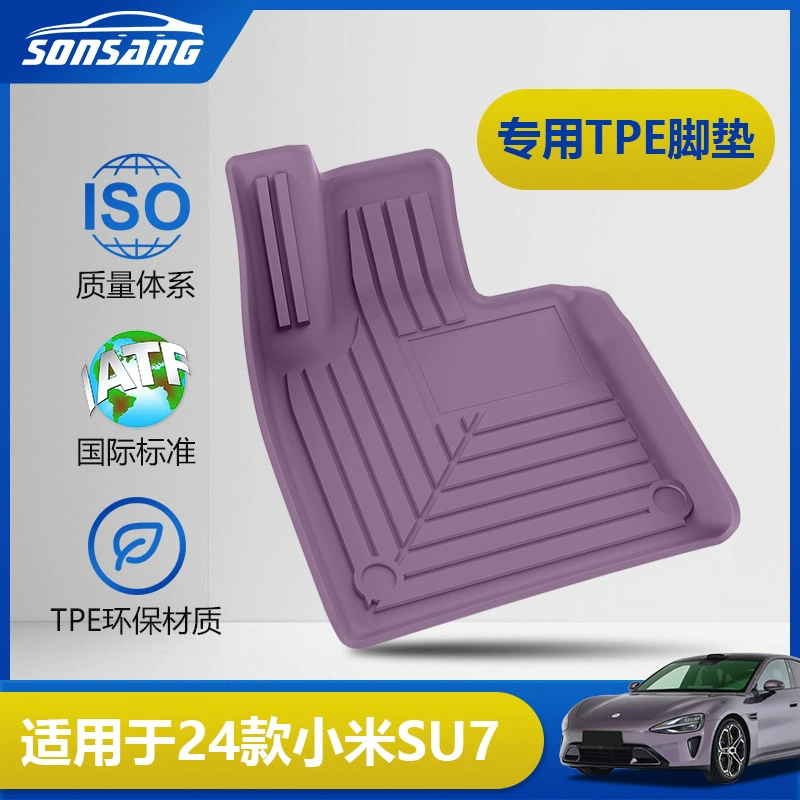Подходит для Xiaomi SU7, внутренние коврики в тон красный фиолетовый TPE, водонепроницаемые противоскользящие коврики для пола 7MAX.