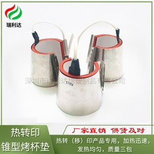 Conical Baking Coaster Wholesale and Retail Heat Transfer Baking Cup Machine Special Baking Coaster 110V Baking Coaster Can Be Customized