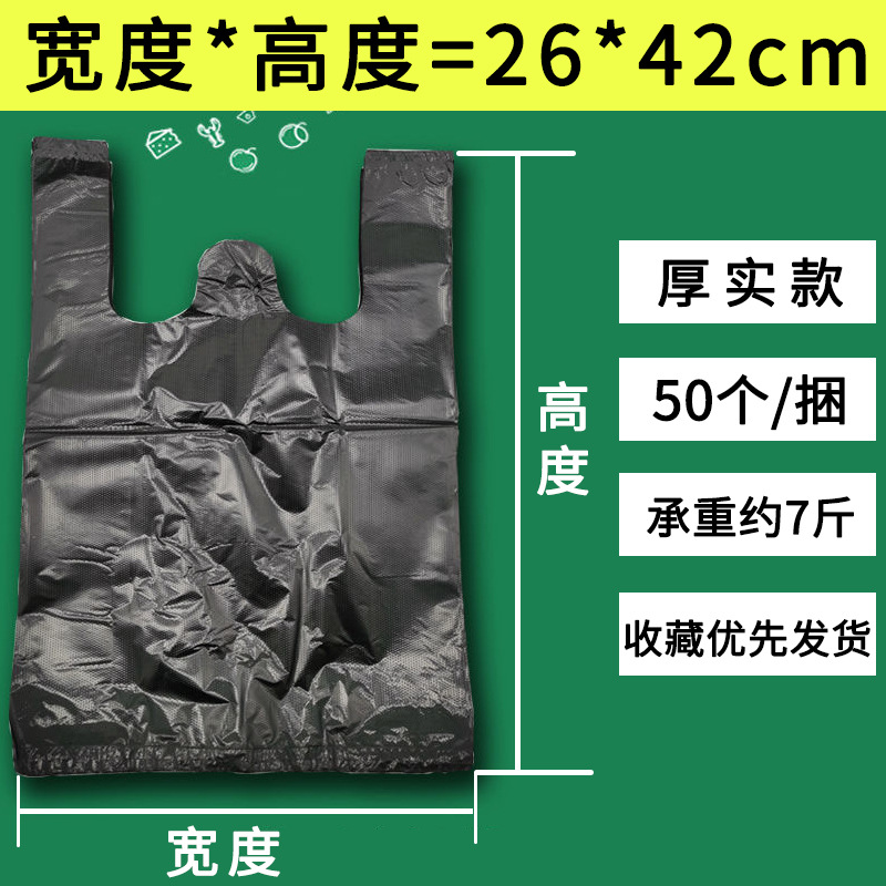 赤いビニール袋食品袋スーパー果物馬袋黒ゴミ袋厚手印刷卸売り便利袋