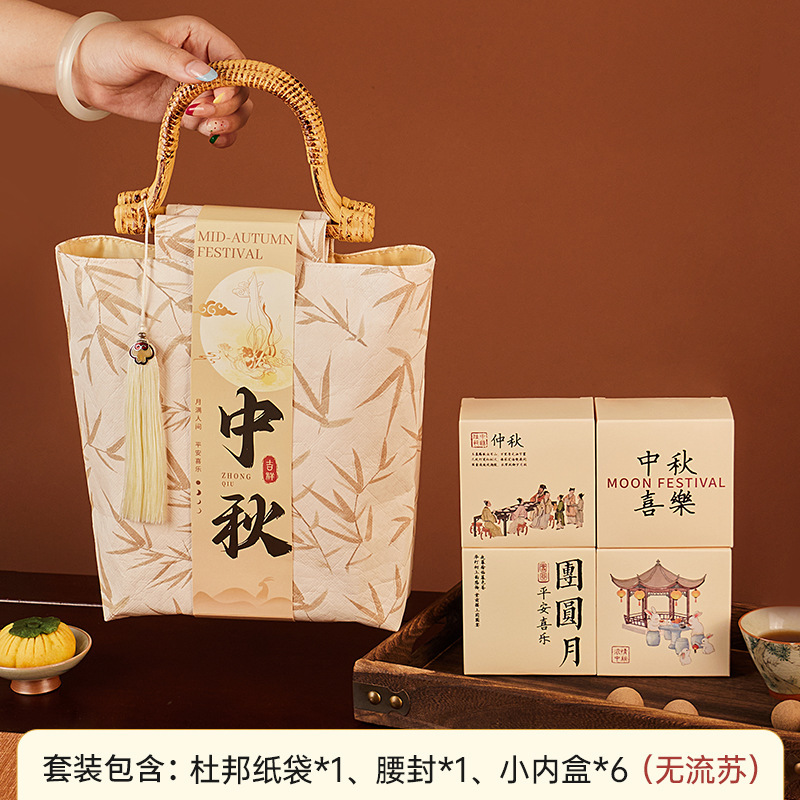 2025新款中秋月饼包装盒杜邦纸高档手提袋礼盒公司酒店送客礼品|undefined