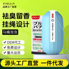 挂绳洁厕灵蓝泡泡马桶清洁剂强力去污除垢除臭去味洁厕宝除菌液