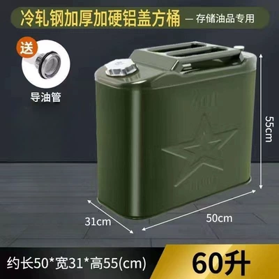 Fuel tank — oil drum - square-barrel-aluminum-cover-60l-built-in-oil-pipe