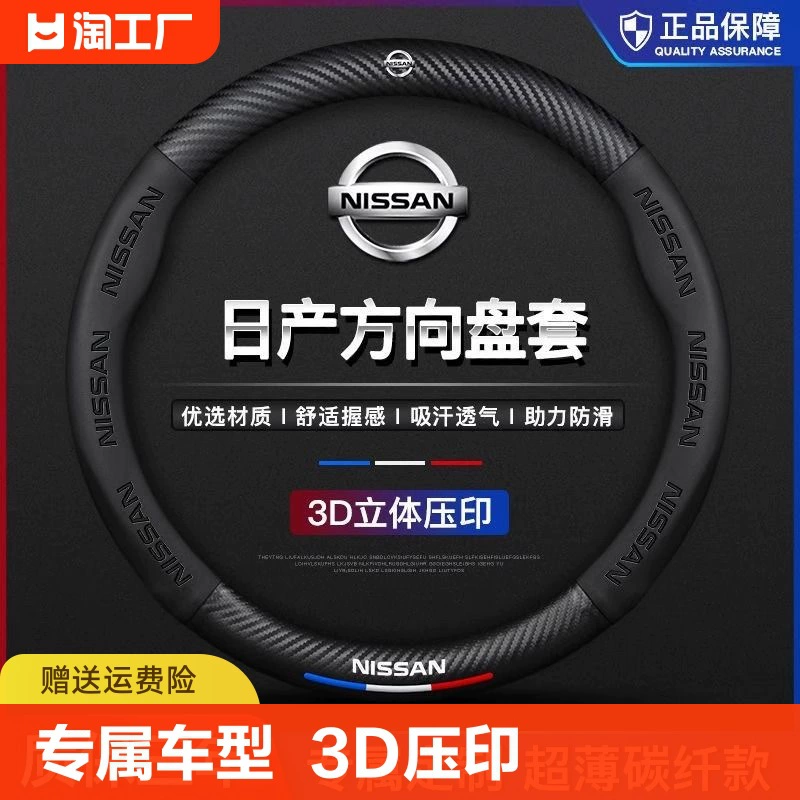 Ультратонкий чехол для рулевого колеса Xuanyi Teana Blue Bird Qijun Trida из углеродного волокна