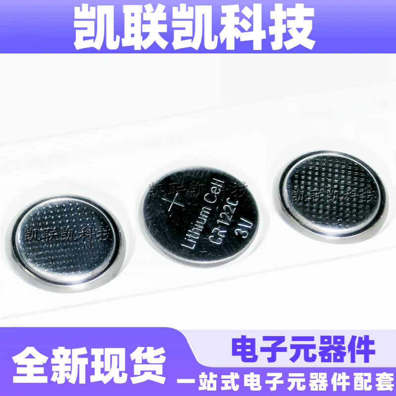 CR1220纽扣电池机顶盒体重称电池3V锂电池无汞无铅遥控器纽扣电池