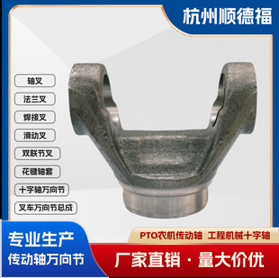 1710 Series Coupling Welding Fork High-Quality Cross Shaft 6.28.407 Welding Fork Drive Shaft Accessories