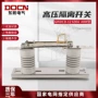 隔离柱上高压户外开关