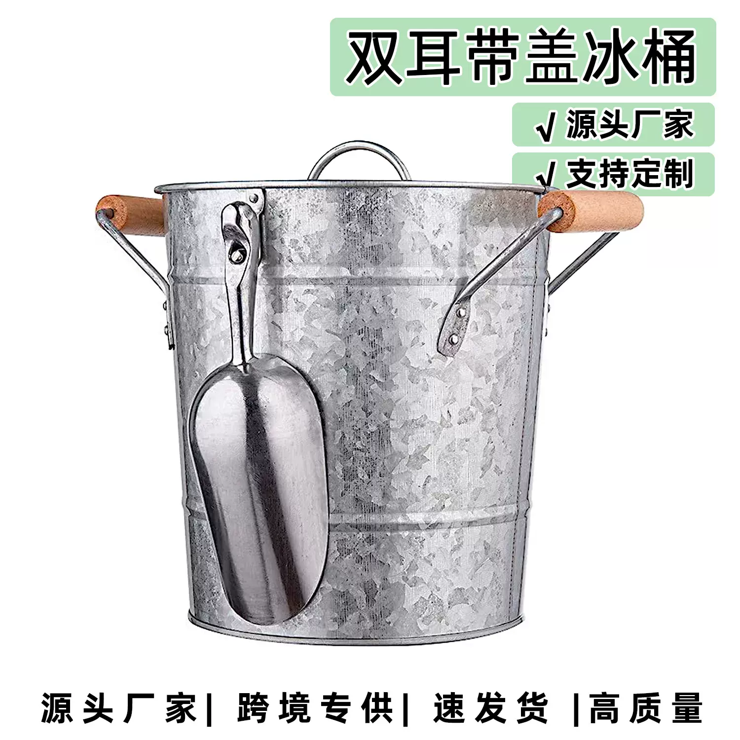 3升冰桶工厂 双层镀锌铁冰桶 塑料内胆配冰铲带盖圆形双耳啤酒桶