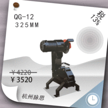 /含税13%/ 12寸电动液压切管机QG-12 325mm750W  【杭州脉思】