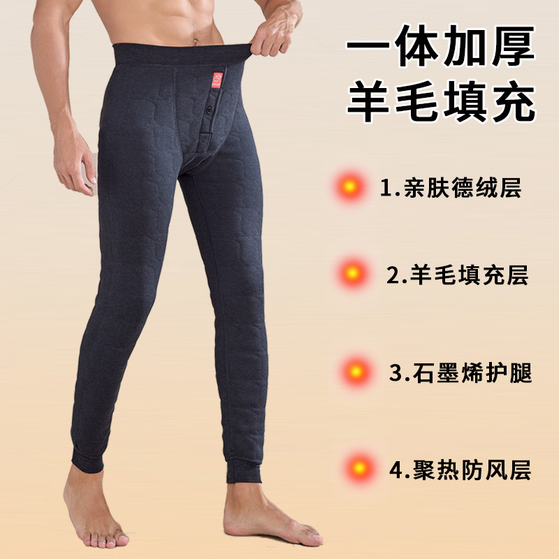 直播爆款男士纯羊毛保暖裤高腰护腰女士加绒加厚打底棉裤男女同款|undefined