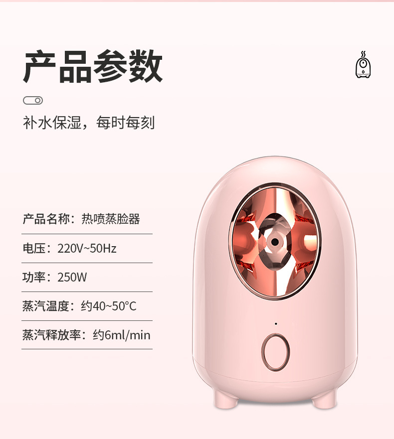 Qibang Steaming Face Machine Facial Moisturizing and Hydrating Device Beauty Instrument Beauty Humidifier Spray Steamer Nano Ion