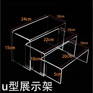 U-Shaped Acrylic Display Stand High and Low Stool Ladder Stand Shop Bag Pvc Display Stand Ladder Shoe Display Stand