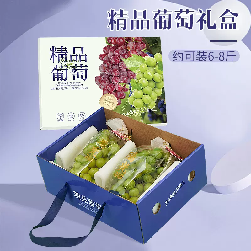 高档阳光玫瑰葡萄礼盒包装盒晴王礼品盒水果纸箱礼盒空盒子批发