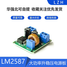 DC�ɵ���ѹģ��LM2587��������ѹ��Դ��3V5V12Vת19V24V30V36V