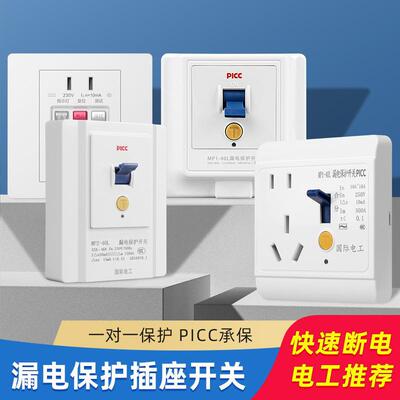速热水器漏电保护开关32a40a柜机空调漏保开关带漏电保护器开关