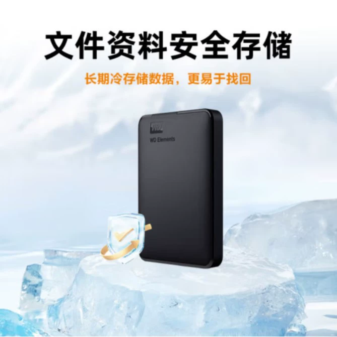 Подходит для Western Digital (WD) 2TB портативный жесткий диск серии Elements, USB3.0, 2.5"