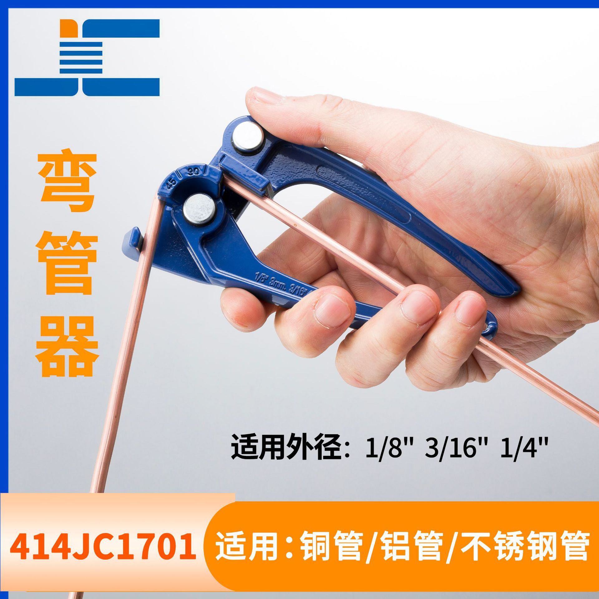 三合一弯管器铜管铝管不锈钢管弯管工具1/8 3/16 1/4量大批发批发