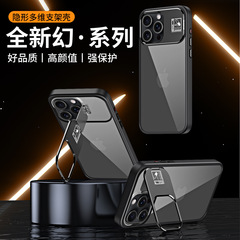 新款一體隱形摺疊支架適用iPhone15PROMAX手機殼蘋果14帶鏡頭膜