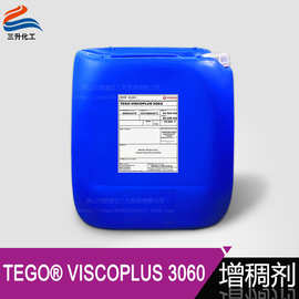 TEGO ViscoPlus 3060聚氨酯增稠剂适合各种水性涂料 迪高增稠剂