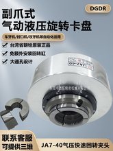 ʡӿPJA5-25/JA7-40/JH5-25пҺPDA^