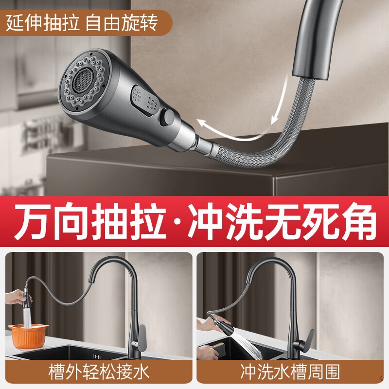 家用厨房万向水龙头防溅出水洗菜盆清洁360°延伸抽拉式出水|undefined