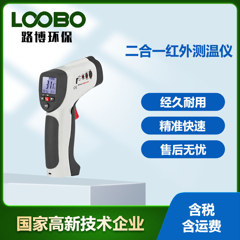 便携式工业测温仪K型热电偶测温枪DT-8832手持式测温仪