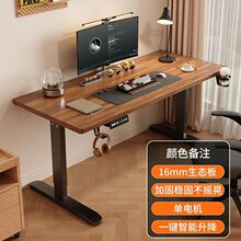實木電動升降桌智能電腦桌可升降書桌工作台電競桌辦公桌學習桌子