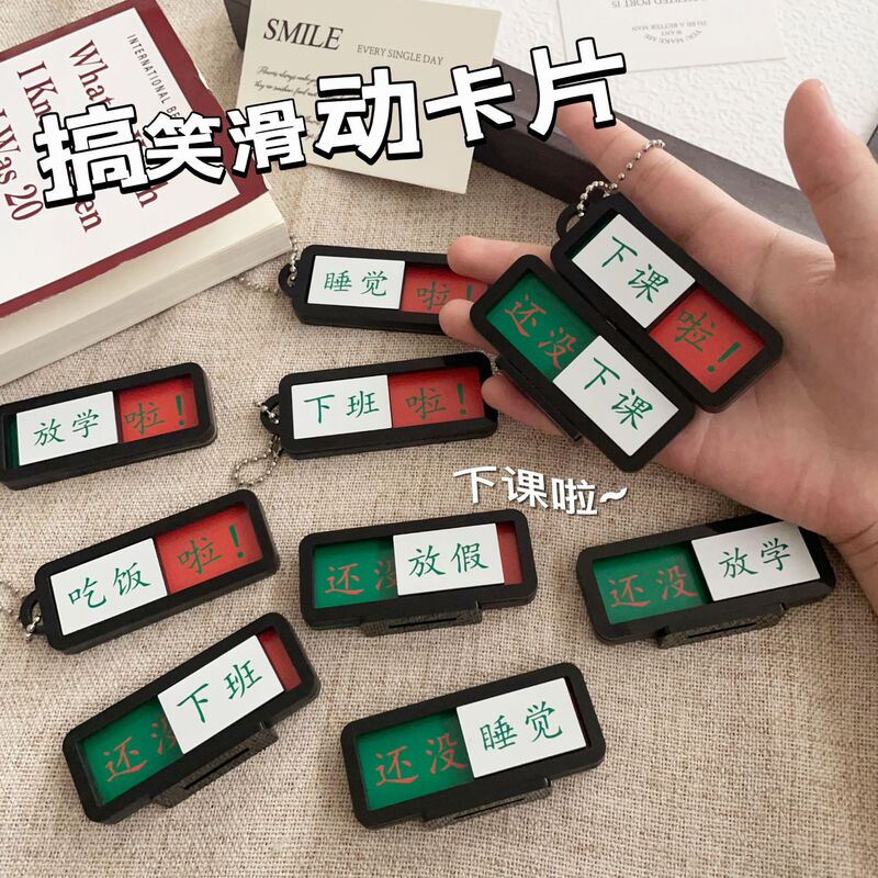 Fun Life Status Slider Cards for School, Work, Creative Reminder Signs, Backpack Pendants, Small Accessories Fun Life Status Slider Cards for School, Work, Creative Reminder Signs, Backpack Pendants, Small Accessories