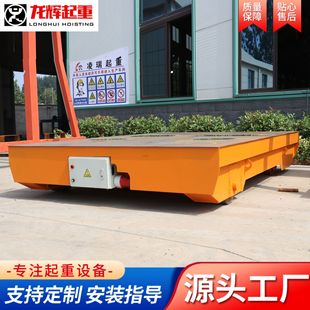 Customized Electric Railless Flatbed Truck Battery Powered Remote Control Operation 10 Tons 20 Tons 40 Tons Electric Flatbed Truck