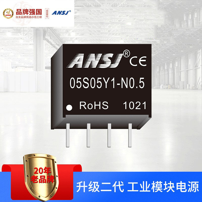 厂家供应电源模块 微功率模块电源仪器仪表微功率Y1-N0.5W系列