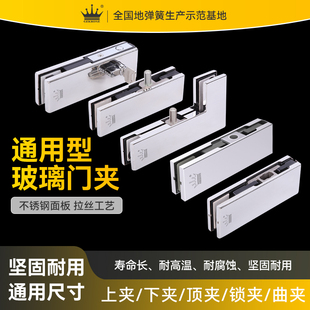 Door Clip, Straight Clip, 7-Shaped Clip, Upper Clip, Lower Clip, Curved Clip, Lock Clip, Glass Door Accessories