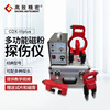 Precise magnetic powder Flaw detector portable Use magnetic powder Flaw detector CDX-III CDX-3 Multiple probes