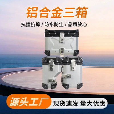 Motorcycle Tail Box Suitable for Bmw F700-800Gs Left Side Aluminum Alloy Three-Box Side Box Rack Aluminum Alloy Tail Box