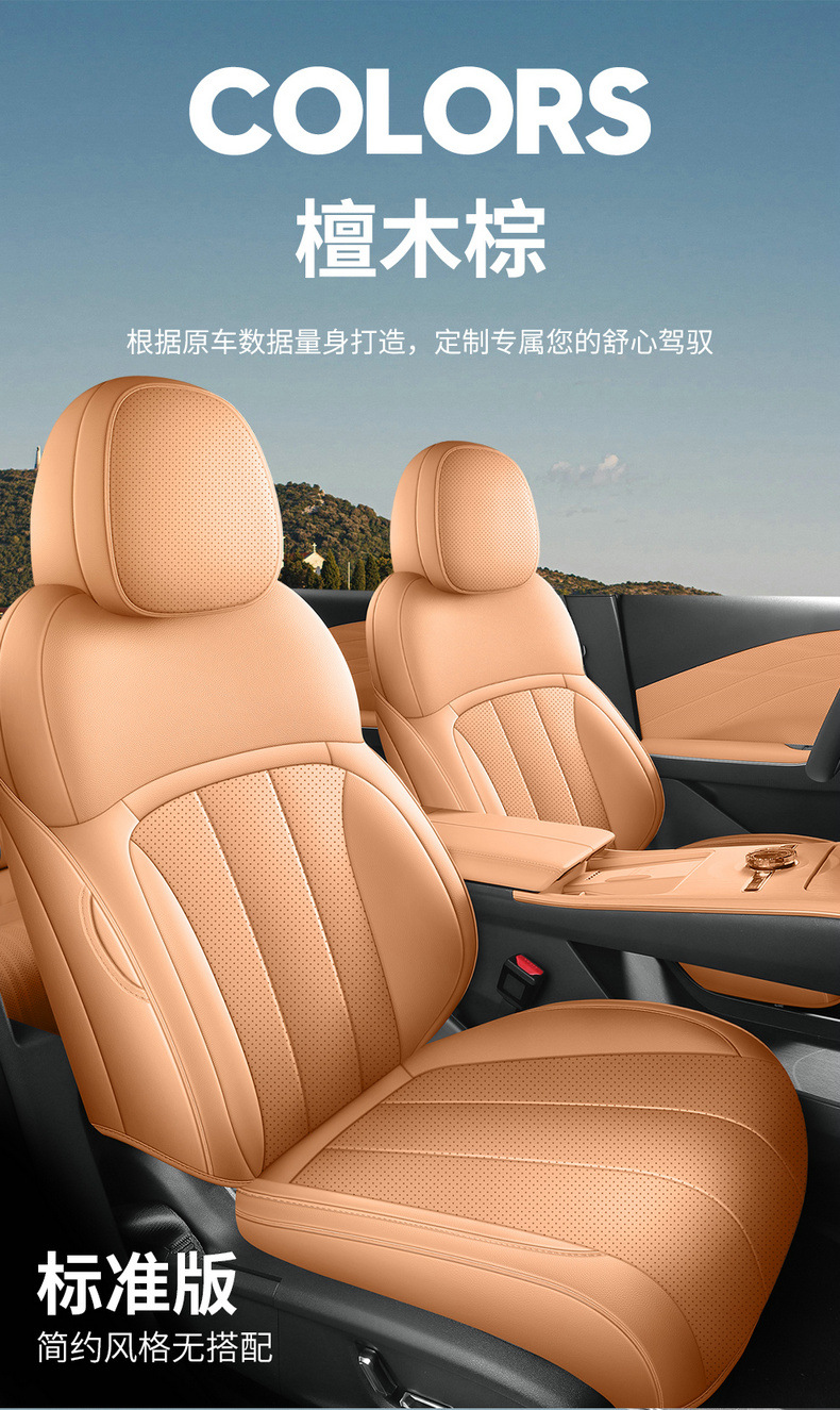 Geely Galaxy Starlight 8 Special Seat Cover 25 Flagship Version Emi Four-Season Car Seat Cushion Fully Surrounded Seat Cushion Cover
