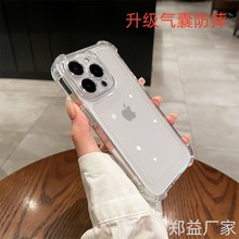 适用iPhone15promax手机壳苹果14/13四角太空壳11防摔保护套XR/7P