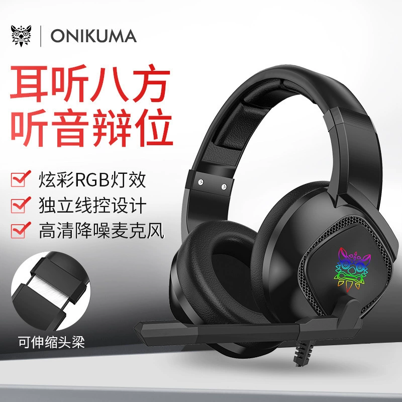 Новый иностранный торговый новый онкума K19 носить игровую гарнитуру компьютерную гарнитуру PS4 куриный кабель e-гарнитура