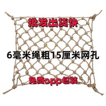 麻绳网格装饰网复古酒吧吊顶绳网渔网户外攀爬网安全防护网围栏网