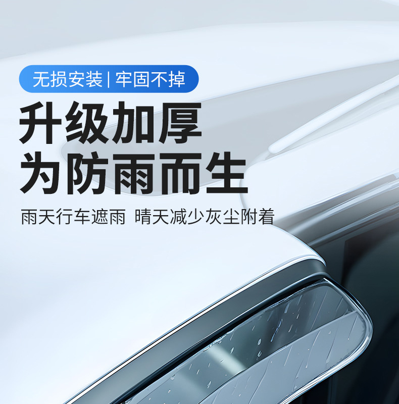 Suitable for Byd Seagull Rain Guard Yuan Plus Qin Dolphin Rain Guard Accessories Sun and Rain Guard Tang up Rain Guard Rainproof