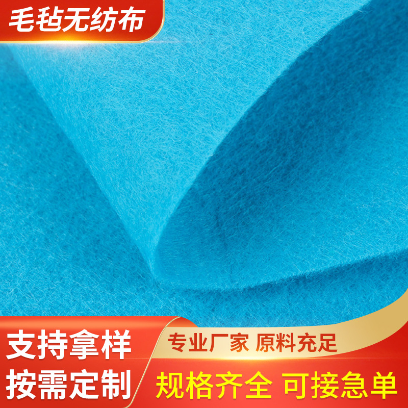 手工diy不织布材料彩色毛毡布彩色新年装饰工艺品毛毡布无纺布