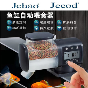 Jebao Jiebao AF-250B small fish tank automatic feeder DFD-500 Bluetooth smart feeder