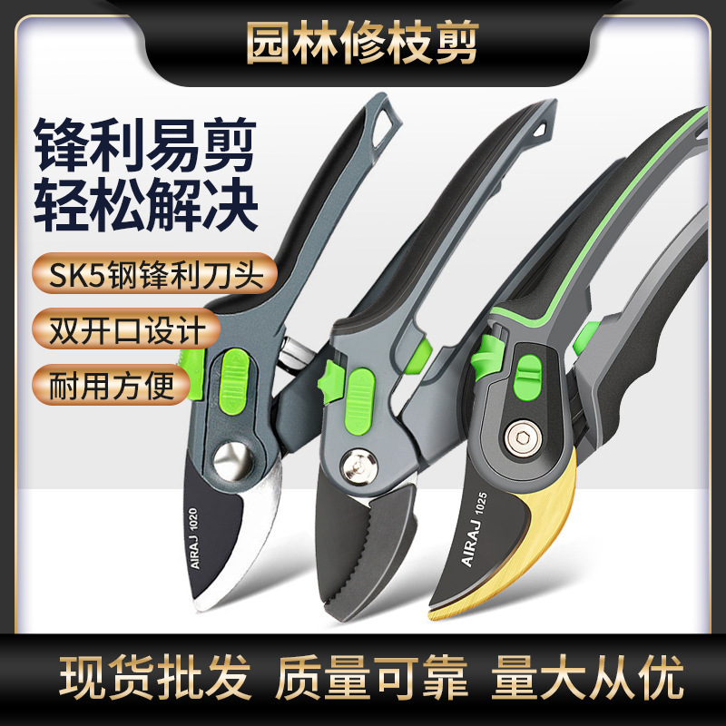 高品质园艺果树修花艺修枝剪园林树枝剪专业园艺工具批发