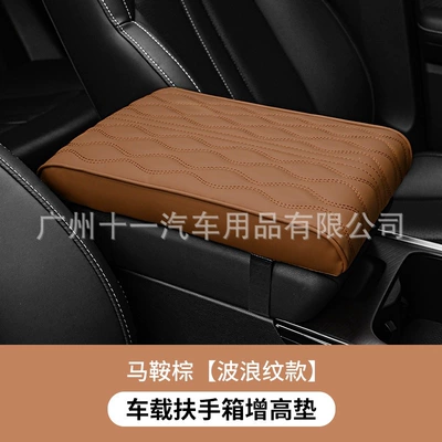 center console armrest pillow cover, Armrest box pad - small-saddle-brown
