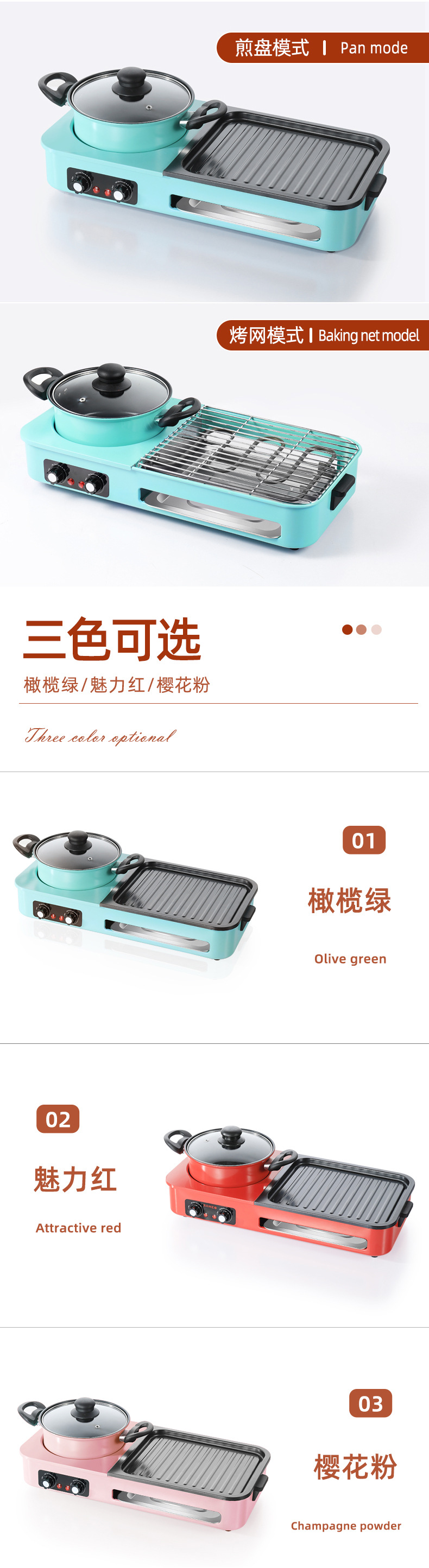 新飞涮烤机详情12