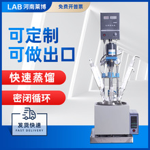 负压蒸馏器实验室小试合成萃取水浴油浴单层玻璃反应釜耐腐蚀