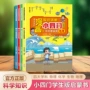 化学地理小四清单漫画